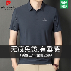 OE282: Áo thun nam cao cấp tay ngắn lụa tơ mùa hè Pierre Cardin POLO nam cao cấp ve áo