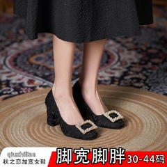 OE425: Giày nữ size lớn 41 đến 43 mm chân rộng dày giày cao gót mũi nhọn