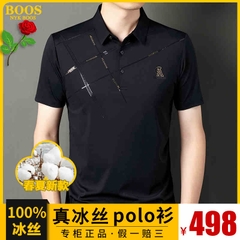 OC767: Áo thun polo nam tay ngắn ve áo mùa hè băng lụa nửa tay công sở