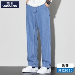 OE870: Quần jeans nam quần dài lụa mềm mại