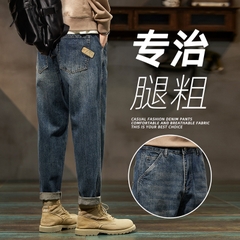 OE107: Quần jeans nam cao cấp thời trang thương hiệu kiểu harem thẳng mới