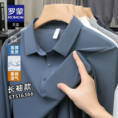 OH195: Áo polo nam dài tay cổ bẻ đa năng Romon