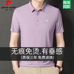 OE282: Áo thun nam cao cấp tay ngắn lụa tơ mùa hè Pierre Cardin POLO nam cao cấp ve áo