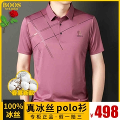 OC767: Áo thun polo nam tay ngắn ve áo mùa hè băng lụa nửa tay công sở