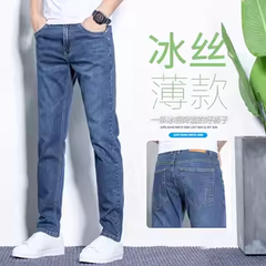OE771: Quần jeans nam lụa băng quần dài nam thẳng ôm xu hướng