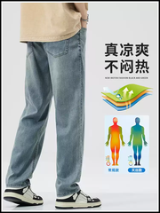 OE981: Quần jeans denim Tencel trơn mượt kiểu retro Mỹ dành cho nam
