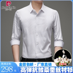 OE941: Áo sơ mi nam cao cấp dài tay chống nhăn Piee Cardin thời trang công sở
