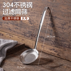 Vá vớt bọt, lọc cặn dầu inox