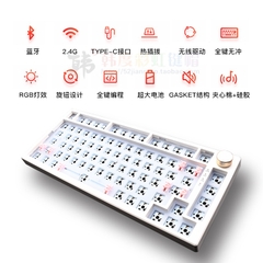 Bộ kit bàn phím cơ Bald 75v5 3 modes pin 10000mah gasket mount
