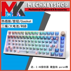 Bộ kit bàn phím cơ Bald 75v5 3 modes pin 10000mah gasket mount