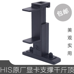 Chân nâng đỡ VGA HIS
