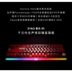 Bàn Phím Cơ PMO Aurora 80 TKL 87 Phím - Nhôm CNC, 3 Mode, Gasket Mount, RGB Aurora | MKShop