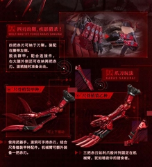 Animester: Karas Samurai (Wolf Mastiff Force)