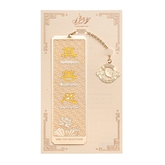 Thẻ kẹp sách Chân Thiện Nhẫn 2025 - Màu Vàng