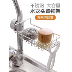 Giá cài vòi inox 304 để dụng cụ cọ xoong nồi, dẻ rửa bát