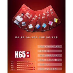Cước cầu lông Kumpoo K 65 Chính Hãng