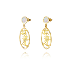 Khuyên tai Chân Thiện Nhẫn 14k (Zhen Shan Ren Words Earrings 14kt with white MOP)
