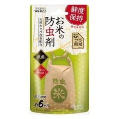 TÚI KHỬ CÔN TRÙNG NƠI ĐỰNG GẠO 20g