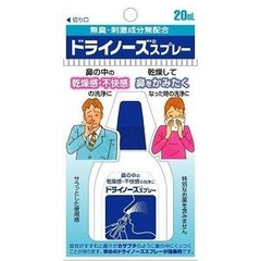 Xịt khô mũi 20ml Nippon