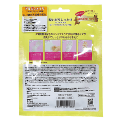 Mask làm mềm da bàn tay 18ml - Túi màu vàng