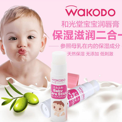 Son Dưỡng Môi Cho Bé Wakodo Nội Địa Nhật
