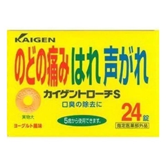Kẹo ngậm Kaigen S 24 viên