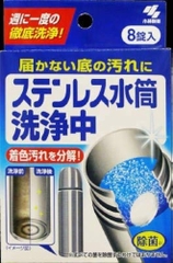 VIÊN VỆ SINH BÌNH GIỮ NHIỆT INOX Kobayashi 8V