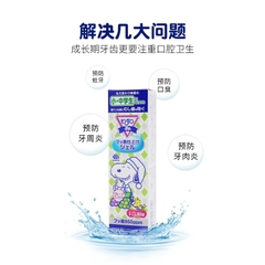 Gel Bôi Chống Sâu Răng Cho Trẻ Em Mondahmin Jr. Nội Địa Nhật (Tuýp 80G)