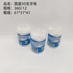 50 cây chỉ nha khoa dạng que (hộp tròn)
