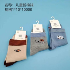 tất cototon trẻ em