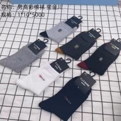 tất cotton cao cổ dành cho nam