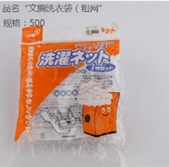 Túi giặt áo ngực (lưới thô) gói 10 chiếc