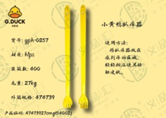 dụng cụ gãi ngứa vịt vàng nhỏ