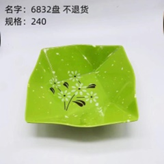 Đĩa mã 6832