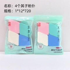 4 miếng bông phấn thường.