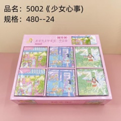 Sản phẩm 《Tâm sự thiếu nữ》 mã 5002