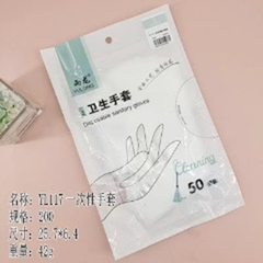Hộp 50 găng tay dùng một lần, mã YL117.