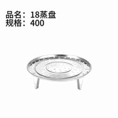 Khay hấp cỡ 18.