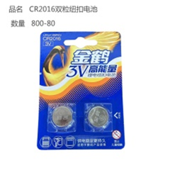 pin cúc