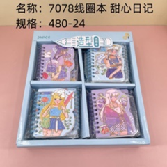 Sổ lò xo mã sản phẩm 7078 (Nhật ký ngọt ngào)