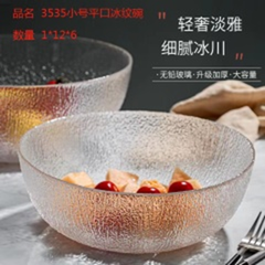 Bát thủy tinh  nhỏ miệng bằng hoa văn băng, mã 3535.