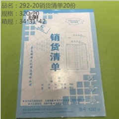 20 phiếu bán hàng, mã 292-20.