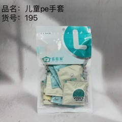 Găng tay PE dành cho trẻ em, mã 195