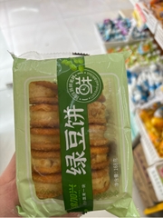 Bánh đậu xanh Jinjiaxing 168g