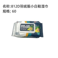 giấy ướt lau giầy
