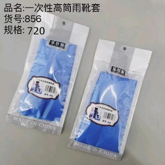 Bọc giày đi mưa, mã 856.
