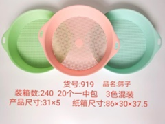 sàng 919