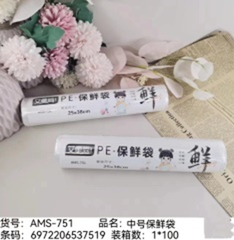 túi bảo quản sz trung