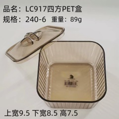 hộp vuông nhựa pet màu trà