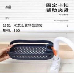 Giá để thoát nước dưới vòi, mã 0642